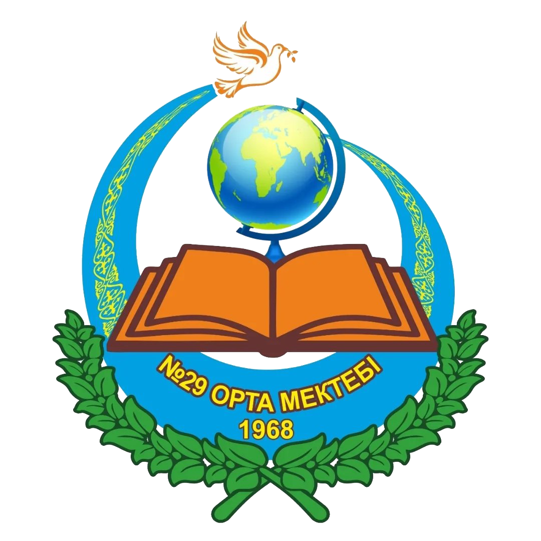 "№29 орта мектебі" КММ